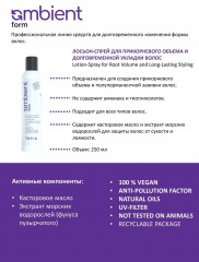 Лосьон-спрей для прикорневого объема и долговременной укладки волос - Фото 2