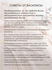 Комплект постельного белья «Глициния» - Фото 12