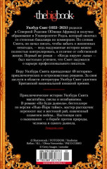 Не буди дьявола - Фото 1