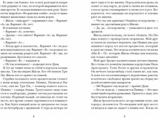 О том, как мне удалось стереть контрольные