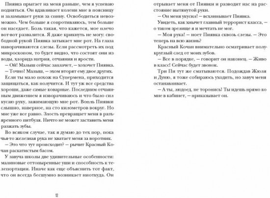 О том, как мне удалось стереть контрольные