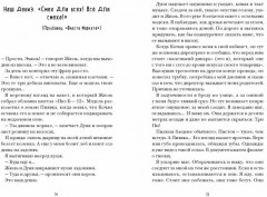 О том, как мне удалось стереть контрольные... и о многом другом! - Фото 4