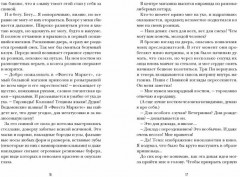 О том, как мне удалось стереть контрольные... и о многом другом! - Фото 5