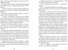 О том, как мне удалось стереть контрольные... и о многом другом! - Фото 6