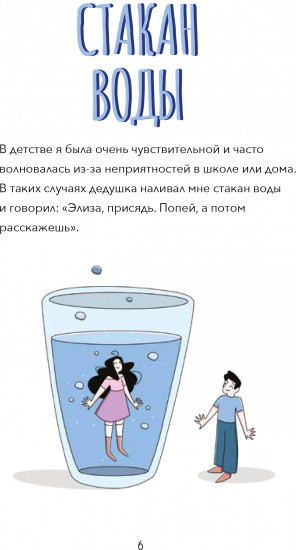 Твоя путеводная звезда