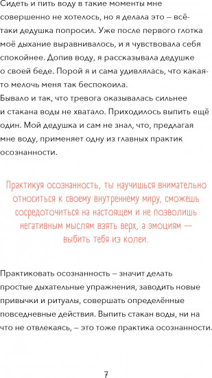 Твоя путеводная звезда