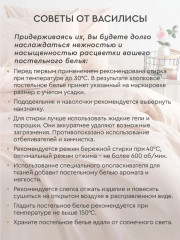 Комплект постельного белья «Ажур» - Фото 5