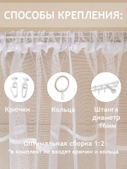 Тюль - Фото 2