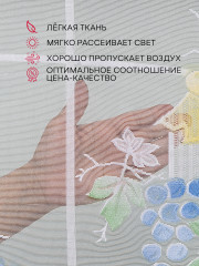 Тюль - Фото 10