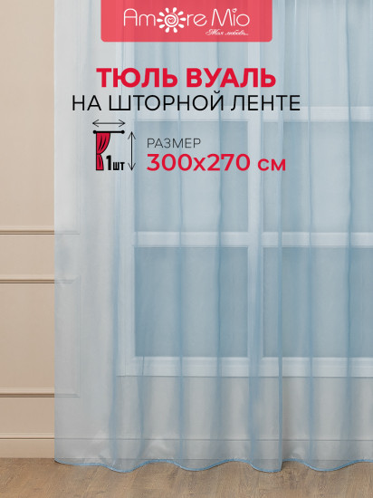 Тюль