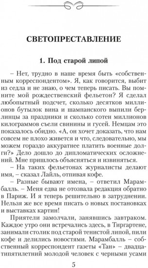 Хойти-Тойти и другие рассказы