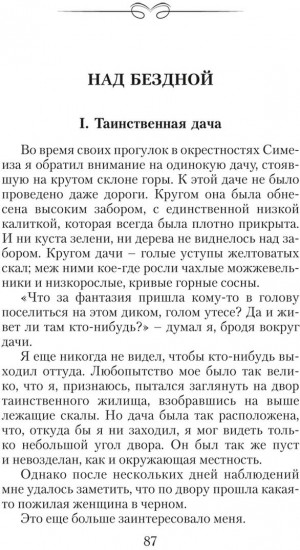 Хойти-Тойти и другие рассказы