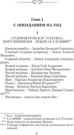 Последняя война