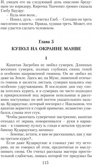 Последняя война