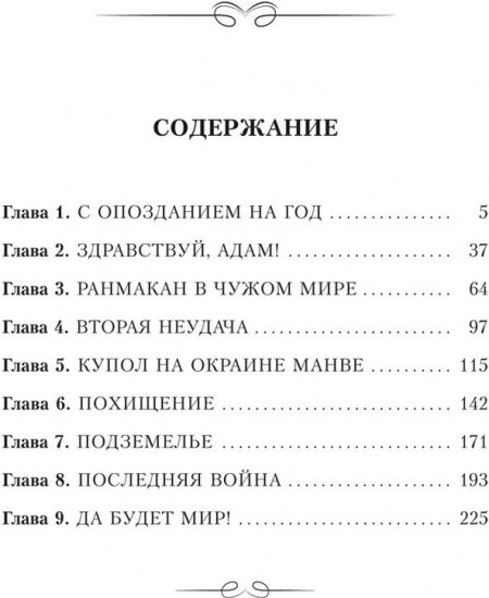 Последняя война