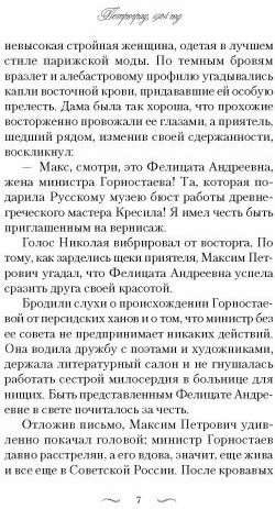 Дом, где тебя ждут