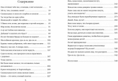 Ложечник - Фото 2