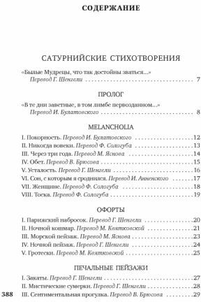 Когда-то и недавно