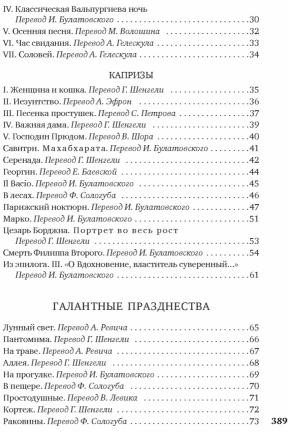 Когда-то и недавно