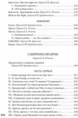 Когда-то и недавно - Фото 5