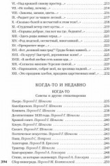 Когда-то и недавно - Фото 7