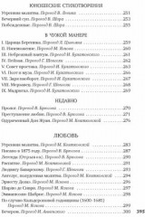 Когда-то и недавно - Фото 8