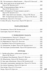 Когда-то и недавно - Фото 10