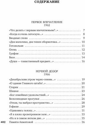 «То, что мы зовем душой...»