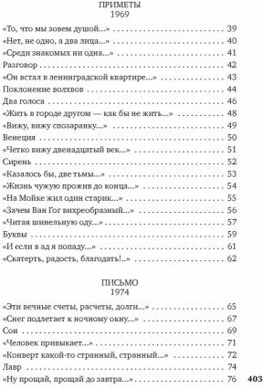 «То, что мы зовем душой...»