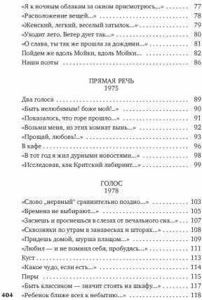 «То, что мы зовем душой...»