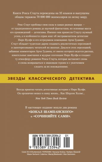 Бокал шампанского. Сочиняйте сами