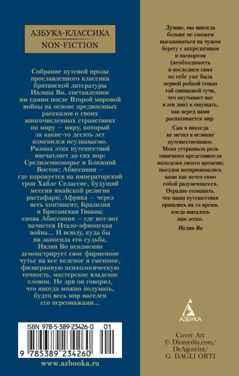Когда шагалось нам легко
