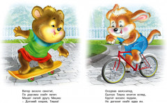 Мишка - Фото 1