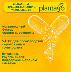 БАД «5-HTP Relax & vitamins B1, B3, B5, B6» - Фото 1