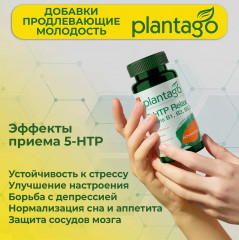 БАД «5-HTP Relax & vitamins B1, B3, B5, B6» - Фото 2