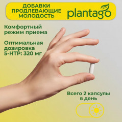 БАД «5-HTP Relax & vitamins B1, B3, B5, B6» - Фото 3