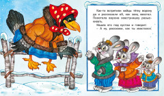 Заяц-хваста - Фото 2