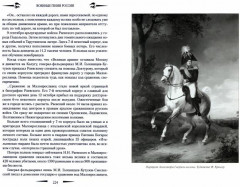 Полководцы эпохи Александра I - Фото 1