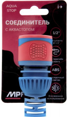 Соединитель с аквастопом для шланга - Фото 5