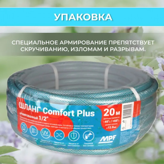 Шланг поливочный
