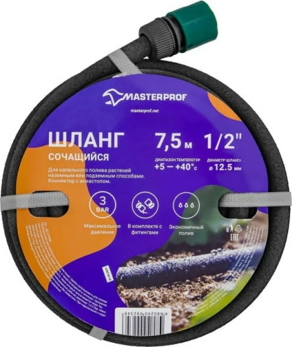 Шланг сочащийся