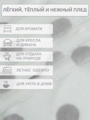 Плед «Горох» - Фото 7