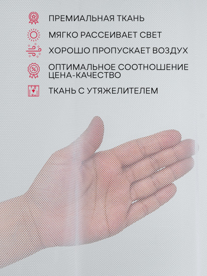 Тюль «Classic»