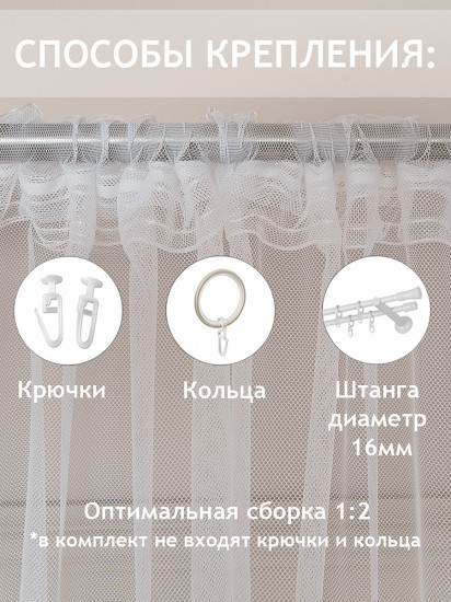 Тюль «Classic»