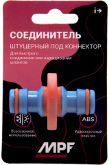 Соединитель  штуцерный под коннектор - Фото 3