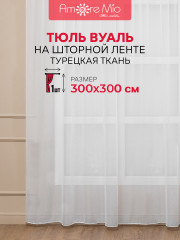 Тюль - Фото 3