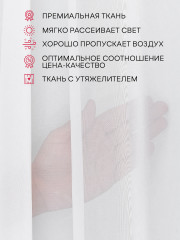 Тюль - Фото 4