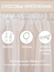 Тюль - Фото 5