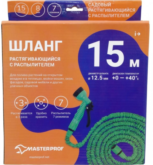 Шланг растягивающийся