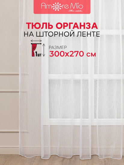 Тюль